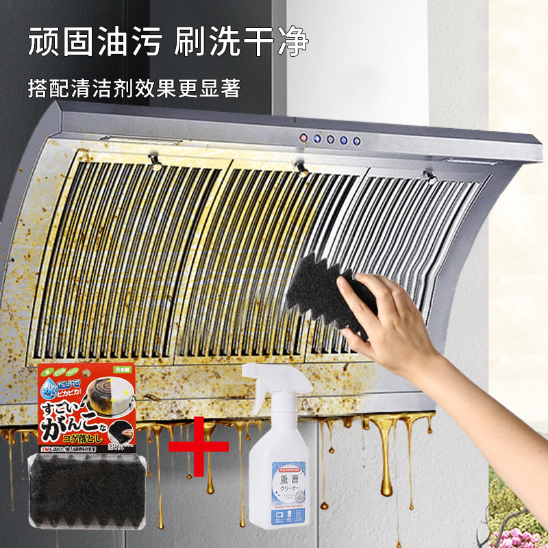 Japanese Imported Pot Bottom Tar Removal Sponge Thank You Stove Pot Bottom Scale Cleaning Magic Double-Sided Stain Removal Sponge