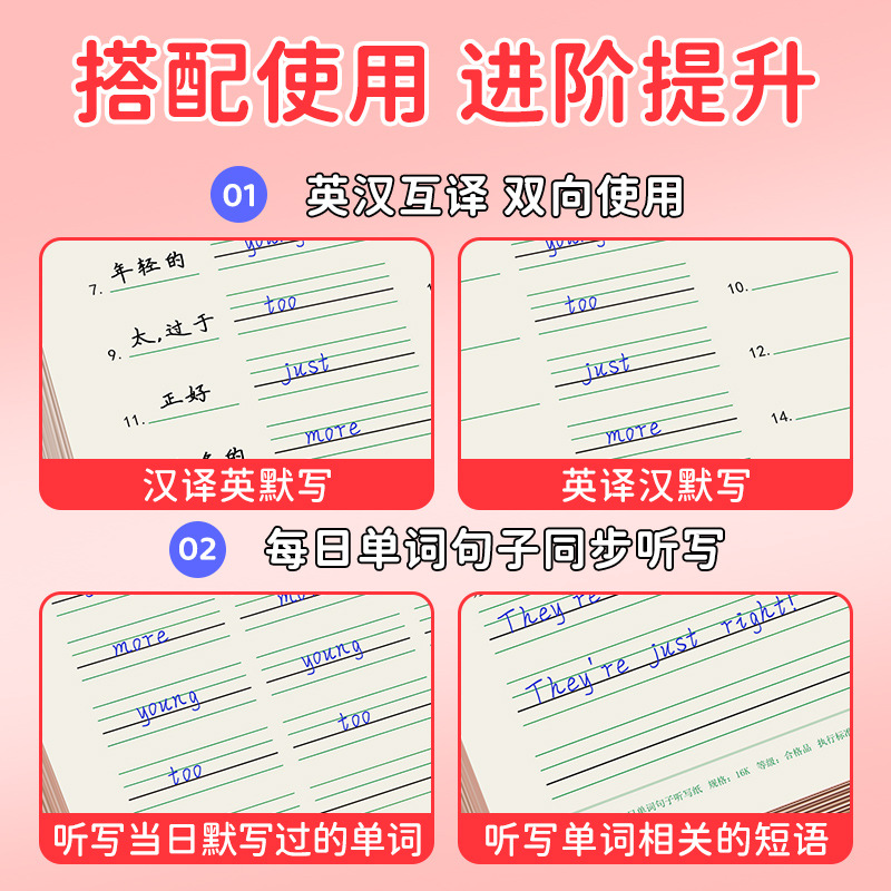 英語單詞默寫本中小學生英漢互譯練習紙單詞短語句子練習【分銷】