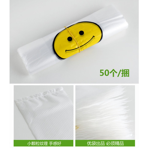 Smiley face bag convenience bag vest vest packaging bag portable plastic bag printing takeaway food packaging bag