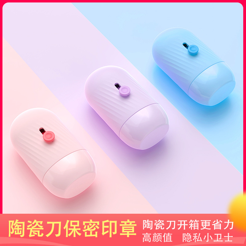 陶瓷保密滾輪保密印章 保密章 亂碼章快遞隱私塗抹保護 馬卡龍色