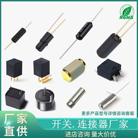 连接器;其他开关;音视频插座