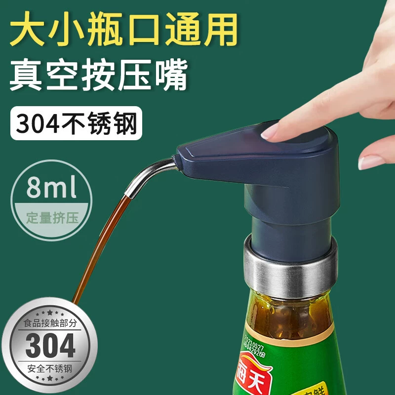 Универсальный насос-дозатор для устричного соуса, насадка для бутылки с устричным соусом, кухонный бытовой дозатор