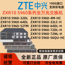 ��Z������ ZXR10 5960-4M-HC 5960-32LC/64DL/72DL/32DL/52TM-H