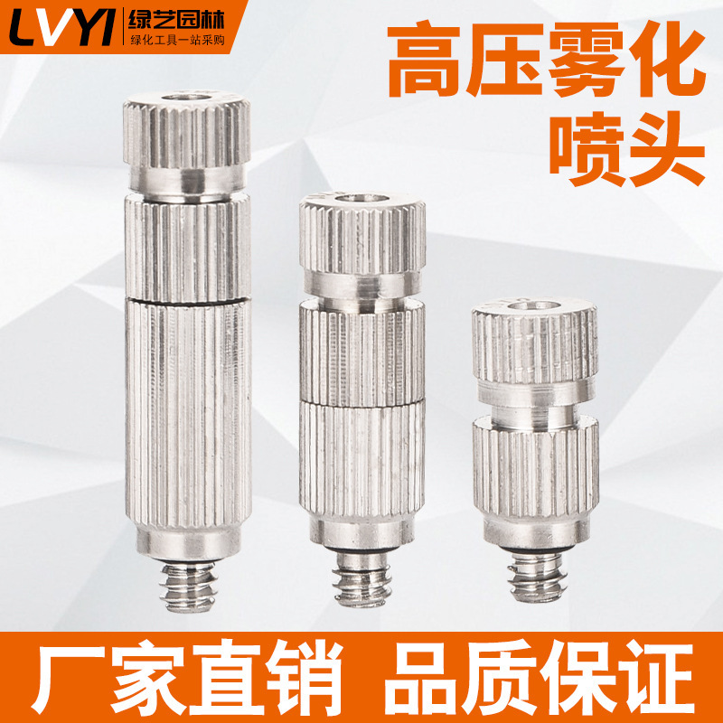 TW3010 high-pressure atomizing nozzle micro-mist ultra-fine spray humidifier nozzle site spray cooling fog system