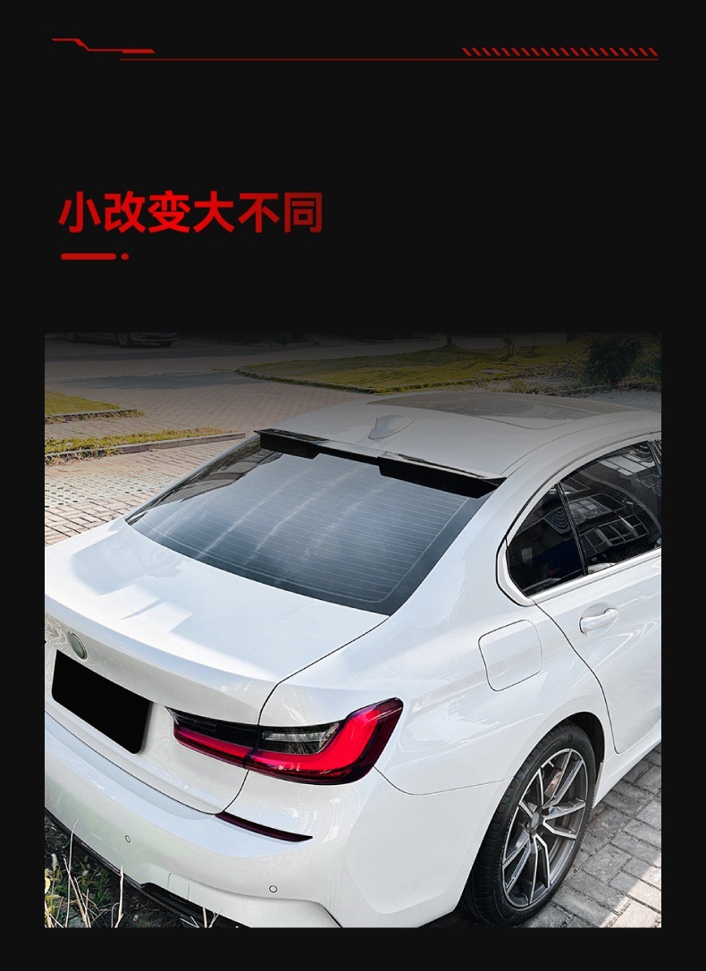 Suitable for 2019 BMW bmw 3 series g 20 320I 325i 330i small tail top wing fixed wind wing modification parts