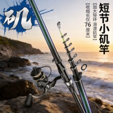 短节小矶竿便携软尾鱼竿矶钓竿岸抛竿碳素远投滑漂短节矶杆批发