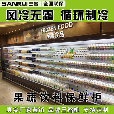 SunriseMIM Air curtain cabinet fruit Fresh keeping Freezer Drinks Exhibition Freezer Vegetables Spicy Hot Pot supermarket Freezer commercial