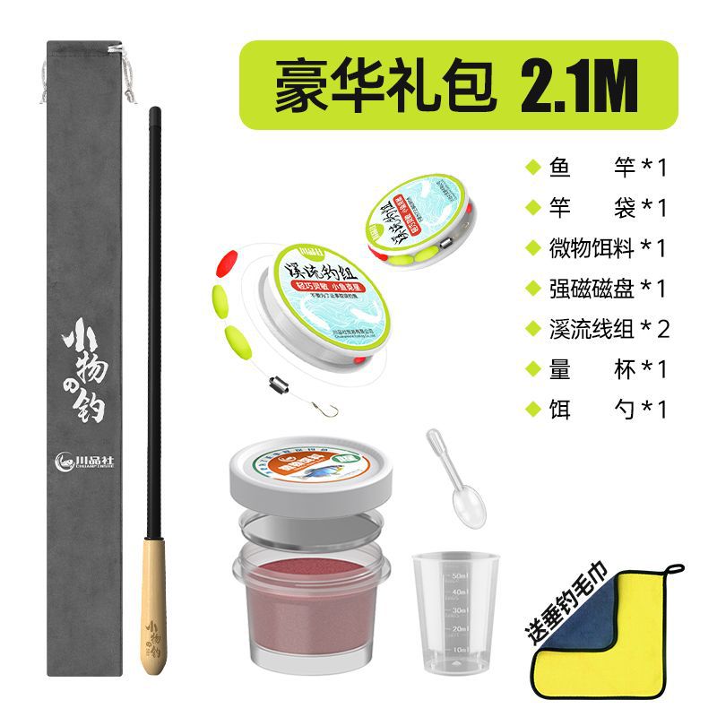 2,1 metros de mango de madera actualizado + traje de lujo - lista obligatoria