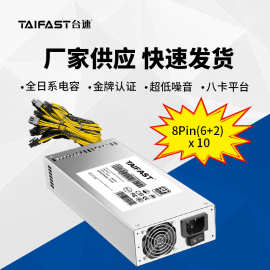 厂家直供工业大风扇巨龙风暴/1800W/2000W电源支持8显卡接口6+2