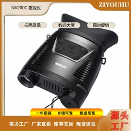 夜视仪;热像仪;望远镜