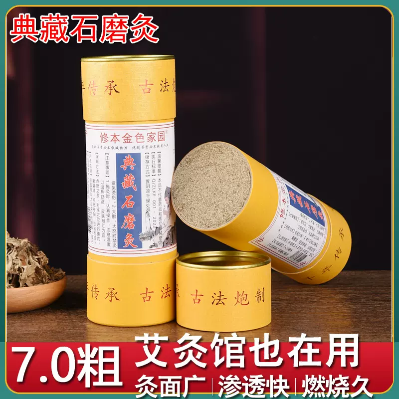 7.0雷火灸艾条纯艾五行艾柱加粗加大家用5艾草熏香南阳艾制品保健