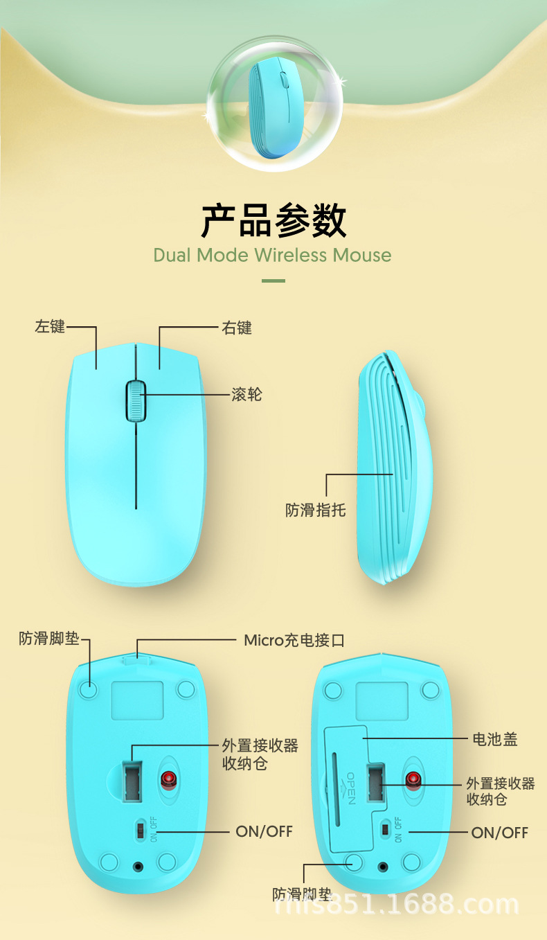 811无线双模充电鼠标版_14.jpg