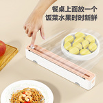 家用厨房保鲜膜切割器专用切割盒收纳磁吸冰箱神器壁挂双向滑刀盒