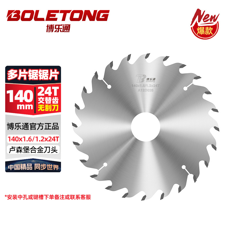 Boletong carpintería multi hoja hoja hoja hoja de corte con raspador de corte cuadrado madera jardín material empuje mesa sierra hoja de corte de aleación ultrafina