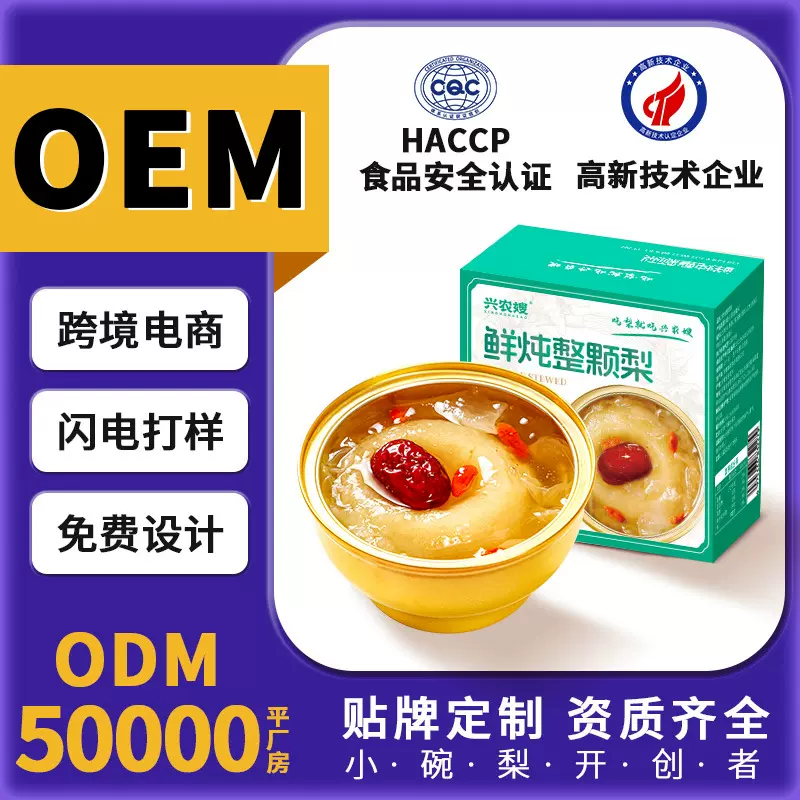 鲜炖整颗梨小碗烤梨代餐即食雪梨银耳羹砀山冰糖烤梨源头工厂批发