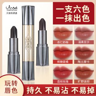 Angel's Temptation Is Stunningly Beautiful, Magical Six-Color Lipstick, Moisturizing Velvet Matte, Rich Whitening, Waterproof and Hidden Lines