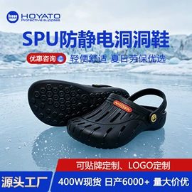 防静电鞋;防砸防刺穿鞋;防静电椅