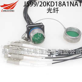 J599连接器J599/20WJ28PN J599/26WC45PN J599/20MKAD31PN