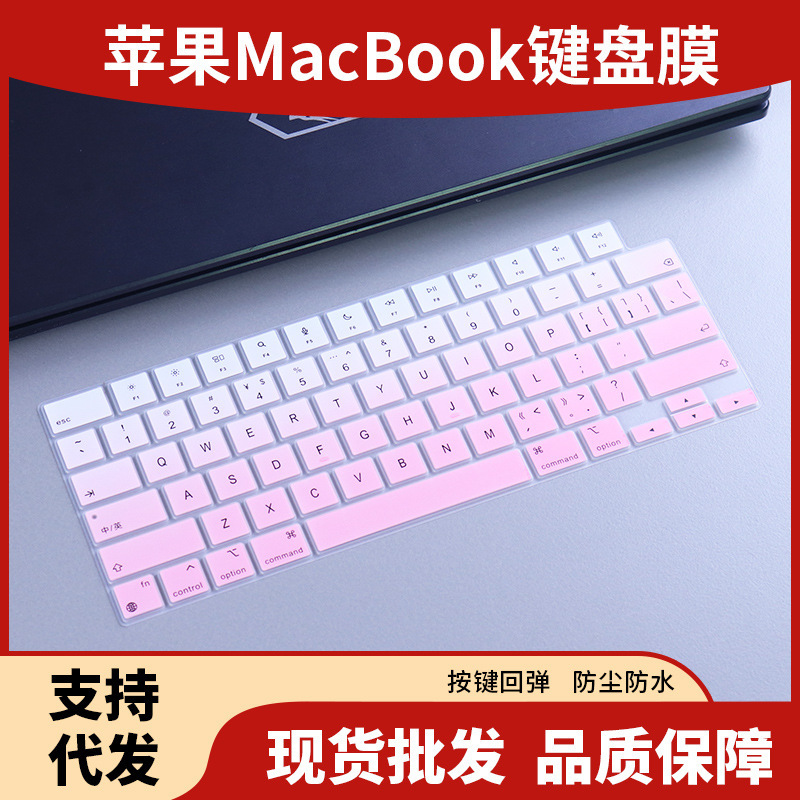Suitable for Apple MacBook Pro14 Keyboard Film Air13 Notebook A3241 Computer A3434 A3240