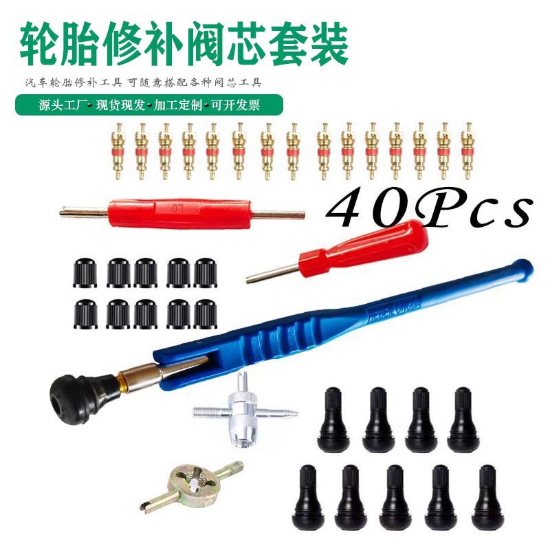 气门嘴扳手气门钥匙气门板手调节放气气嘴扳手气门嘴拉拔器扳手