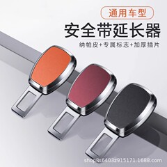 車のシートベルトフォークジョイントエクステンダー車の安全バックルバックル安全インサートバックルバックルロック