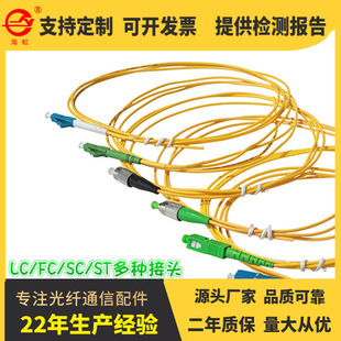 Customers formulate products radio and television-grade telecom-grade SC-type FC-type LC-type optical fiber data jumper pigtail fiber Fiber jump fiber
