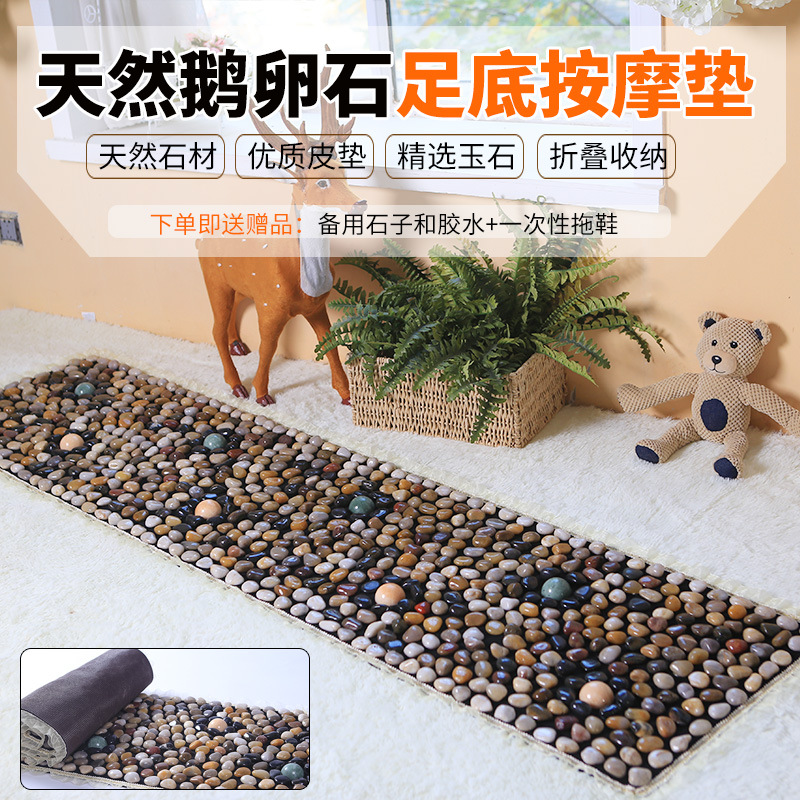 鹅卵石足底按摩垫脚底按摩神器脚垫雨花石足底垫足疗足部石子路