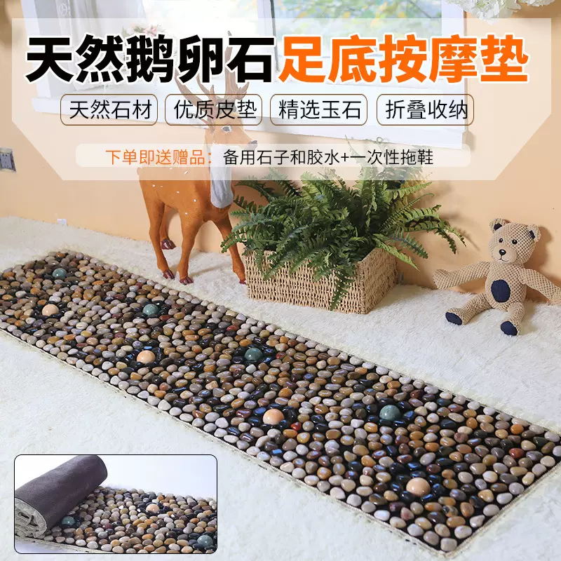 鹅卵石足底按摩垫脚底按摩神器脚垫雨花石足底垫足疗足部石子路
