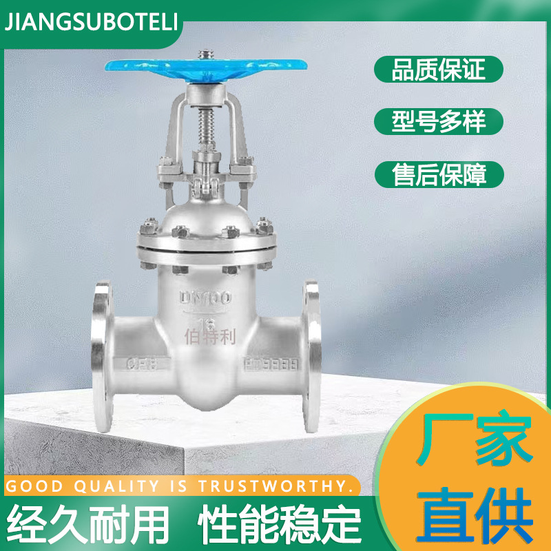 不锈钢手动法兰闸阀 手动式单闸板闸阀 升降式明暗杆法兰闸阀