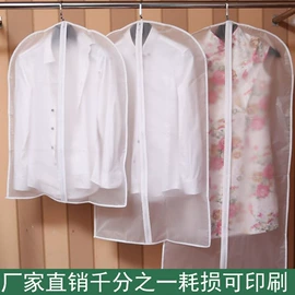 衣物防尘罩;大衣、西服罩;收纳袋收纳包