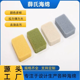 海绵;海绵擦;填料