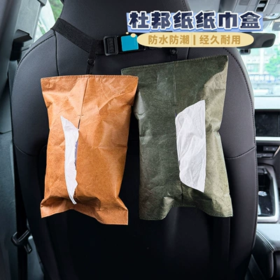 DuPont paper tissue box, waterproof – Car tissue box/set