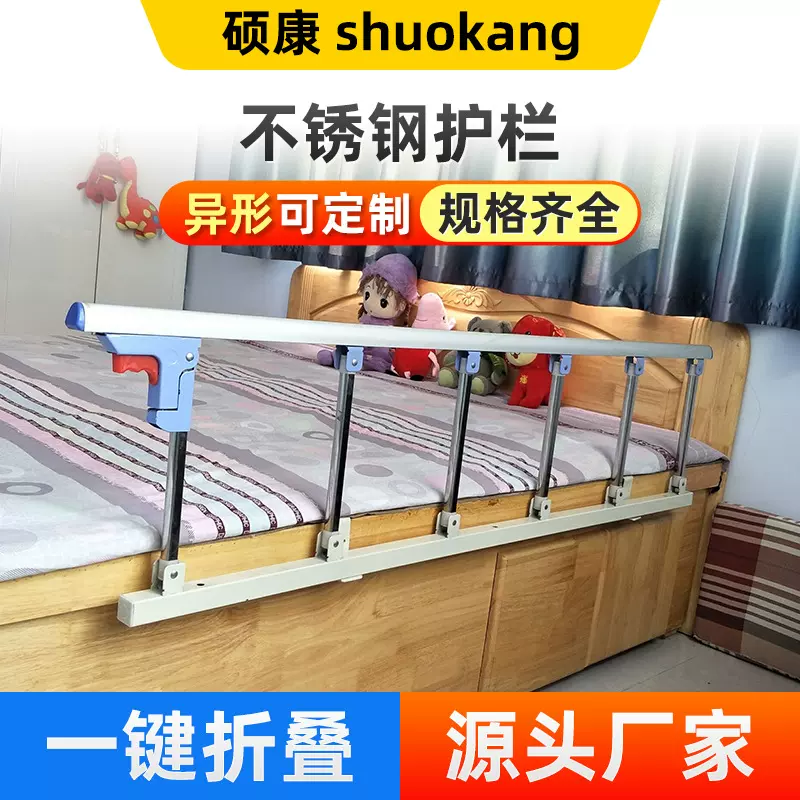 厂家直供不锈钢老人儿童防摔护栏免安装防护床围栏升降床防护护栏