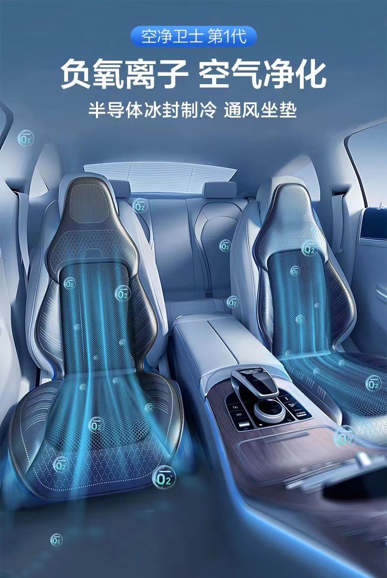 Seat Cushion with Semiconductor Ventilation, Massage, Cooling, Single Seat Cushion with Headrest, Negative Ions, Universal for All Seasons, Non-Slip