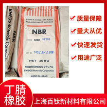 �ձ��������z 230S NBR230S ������ĥ �ͷ��ܷ�����ͺϳ����z