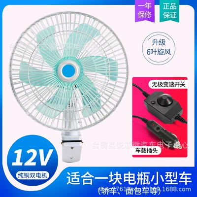 11inch Car Fan for: Digər kiçik elektrik cihazlar - 12v-6-blade-oscillating-fan-white-stepless-speed-control-11inch-upgraded-version-11inch