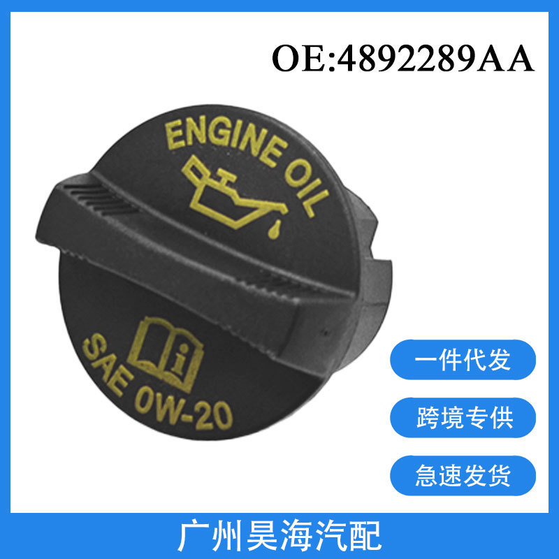 4892289Aa Is Suitable for Dodge Jeep Ram Car Parts Engine Fuel Oil Tank Knob Cover 4892289Aa Is Suitable for Dodge Jeep Ram Car Parts Engine Fuel Oil Tank Knob Cover