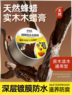 Wood Wax Oil for Solid Wood, Transparent Mahogany Furniture Coloring, Special Polishing and Maintenance, Wood Varnish, Waterproof and Anti-Corrosion Tung Oil
