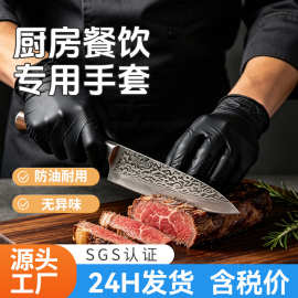 厨师专用一次性丁腈手套女黑色厨房烘焙做家务防护丁晴食品级手套
