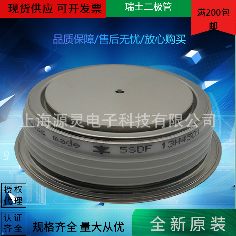 量大从优5SDF13H4501全新 瑞士快恢复二极管 平板二极管