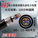 分相阻燃WDZ-SWA/STA 2 3 4芯 1.5到400平方 耐火低烟无卤电力