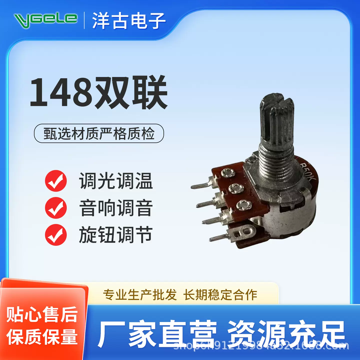 148双联电位器五脚带开关合金电位器 音响功放调速开关电位器爆款