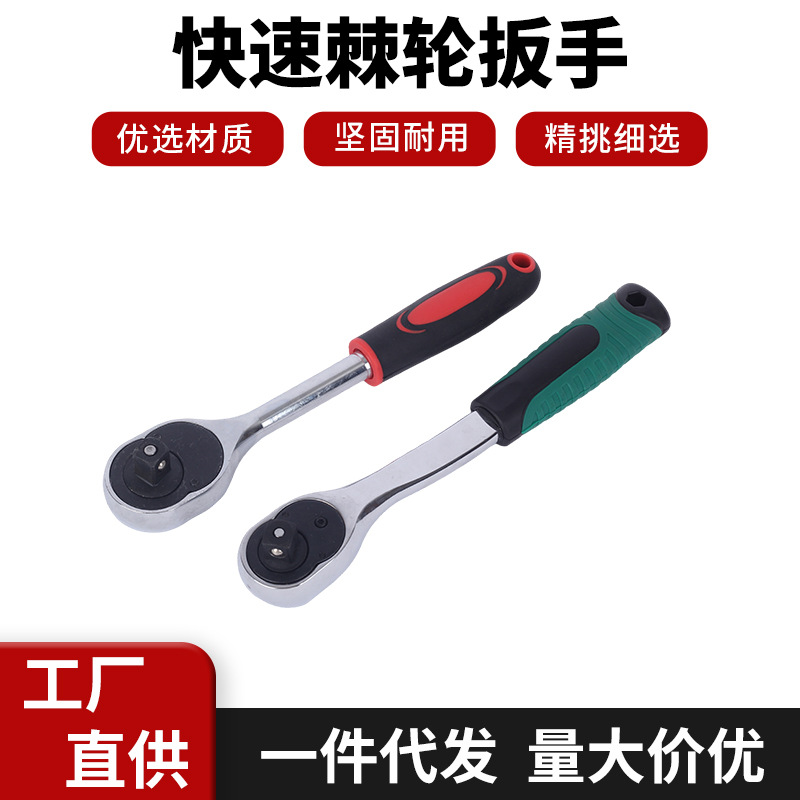 快速棘轮扳手抛光镀铬72齿汽修扳手大中小飞套筒扳手手动棘轮扳手