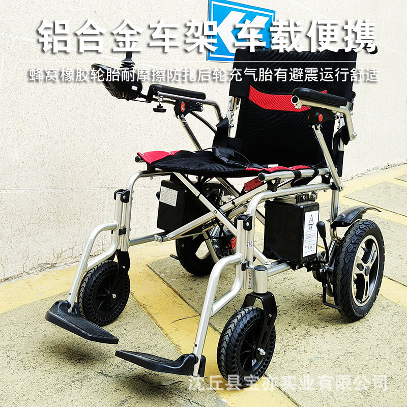 高齢者用アルミ合金椅子、高齢者専用車、高齢者用ポータブル電動スクーターの工場直販 23kg|undefined