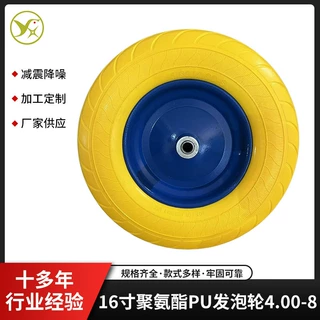 可定制16寸聚氨酯PU发泡轮4.00-8工业拉货推车防穿刺实心轮胎