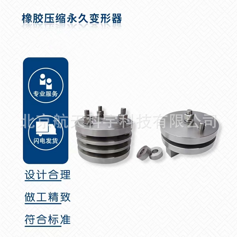 厂家 橡胶压缩永久变形 装置 橡胶压缩永久变形 压缩永久变形器