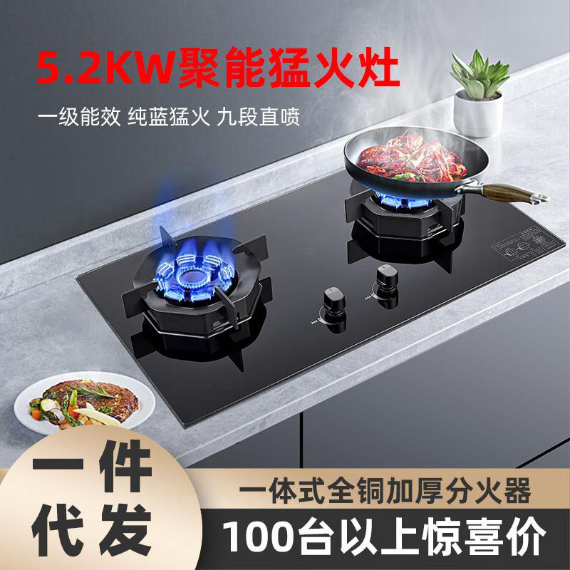 가정용 주방용 전면흡입 강화화력 천연가스/가스레인지 이중레인지 가정용 에너지 절약형 가스레인지 도매 판매
