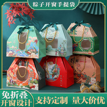 粽子礼盒包装盒端午节手提袋中国风礼品盒空盒子LOGO
