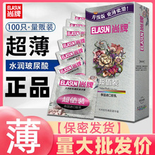 尚牌原装避孕套100只装大盒无味超薄光面润滑003大油量中号安全套