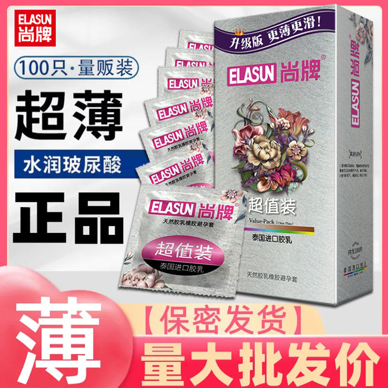 100 condones originales de marca Shang en una caja grande inodoro super delgada lubricante suave 003 condones de tamaño medio de gran volumen de aceite